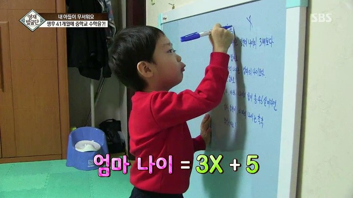 [영재발굴단] 지능지수 164의 수학천재 41개월 강현이.jpg | 인스티즈