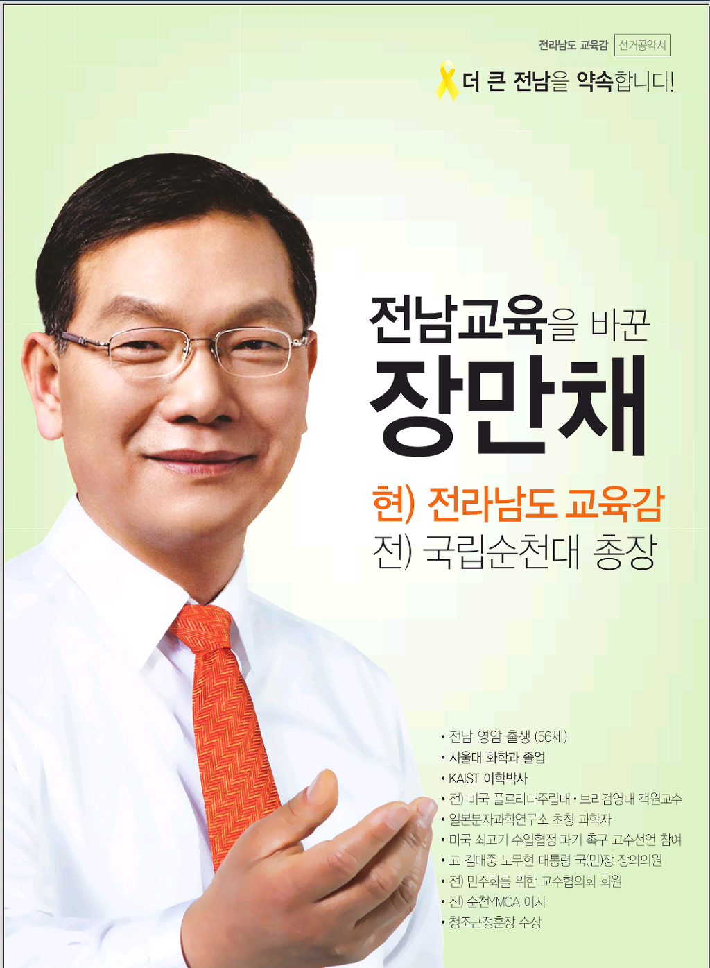 장만채 - ♥자유 게시판 - 고흥종합병원 장만채