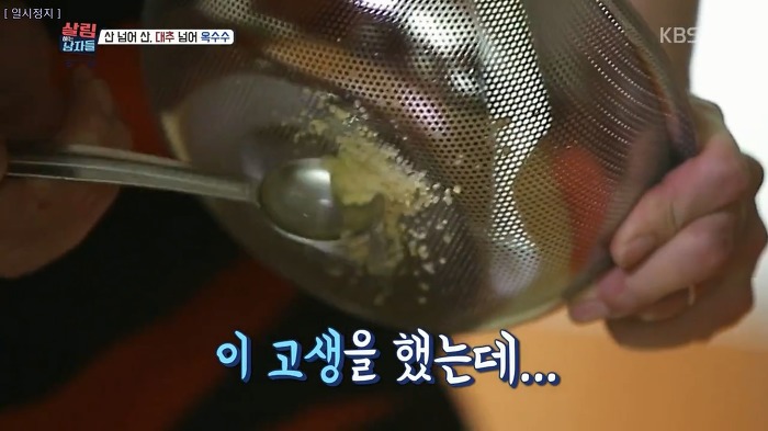 야무지게 살림하는 봉태규.jpg | 인스티즈