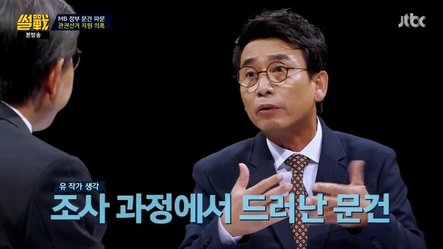 [썰전] 박형준 요리조리 잘 패는 유시민.jpg | 인스티즈