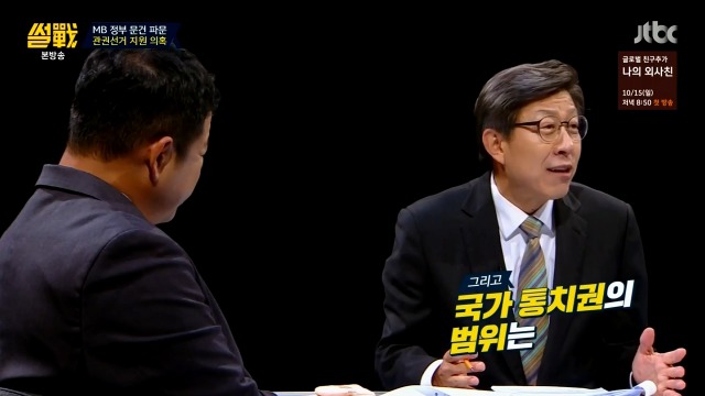 [썰전] 박형준 요리조리 잘 패는 유시민.jpg | 인스티즈