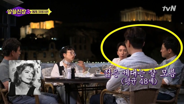 [알쓸신잡3] 영국이나 프랑스 같은 나라들이 문화 양아치인 이유 | 인스티즈